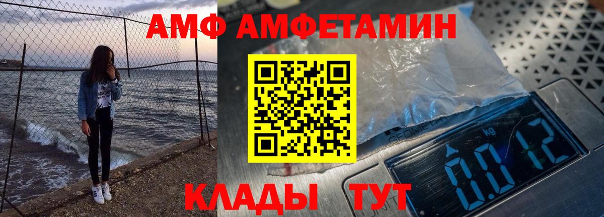 Amphetamine Розовый  hydra вход  Amphetamine  Калининград  Вход с VPN 