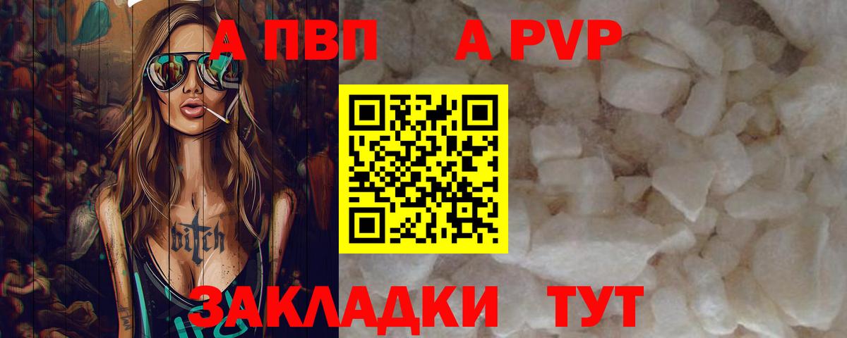 Альфа ПВП кристаллы  Alfa_PVP СК  купить наркотик  Калининград  Alfa_PVP VHQ  Вход с VPN 