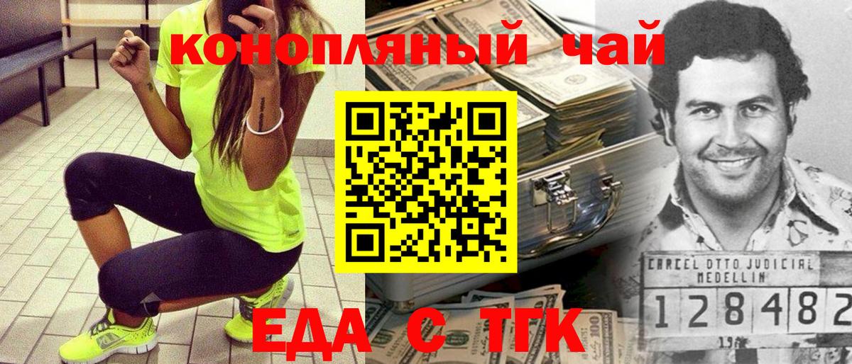 Печенье с ТГК конопля  Вход с VPN  Калининград 