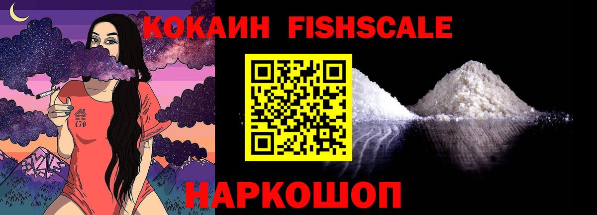 КОКАИН VHQ  наркота  Кокаин Эквадор  Калининград  Вход с VPN 