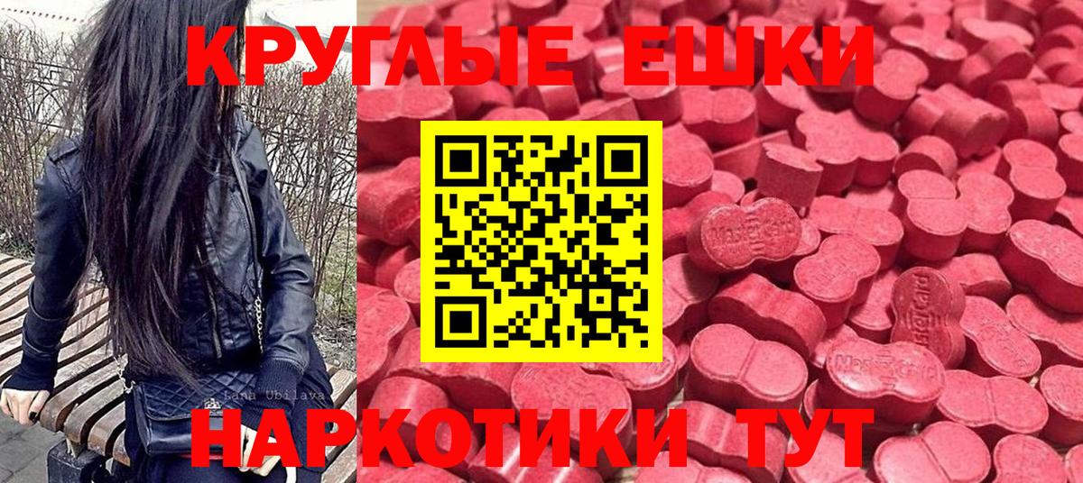Экстази MDMA Калининград