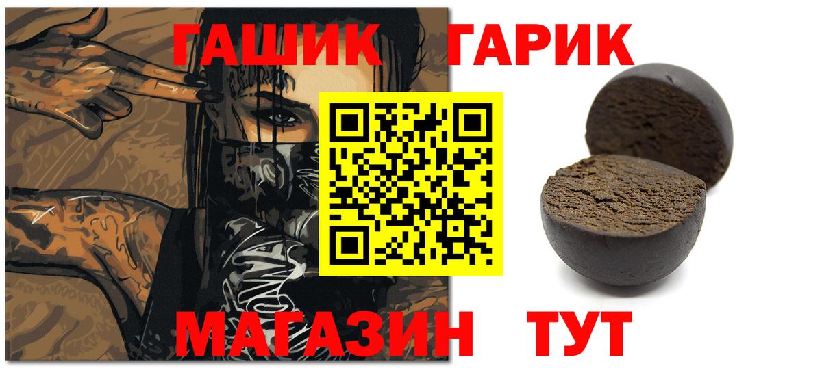ГАШИШ hashish  ГАШ hashish  Вход с VPN  ГАШИШ  Калининград 