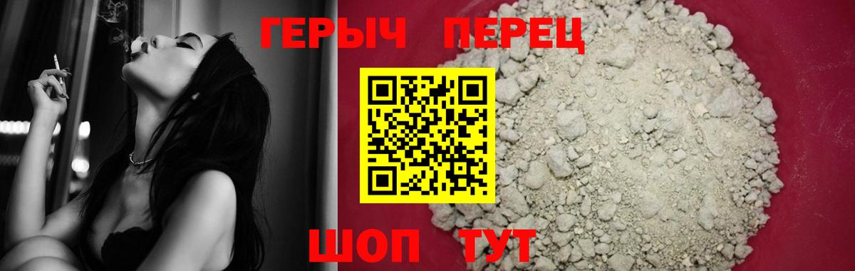 Калининград  Героин Heroin  Вход с VPN 