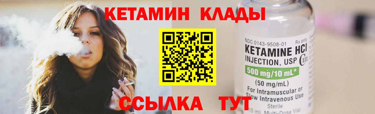 Калининград  нарко площадка формула  Вход с VPN  КЕТАМИН VHQ 
