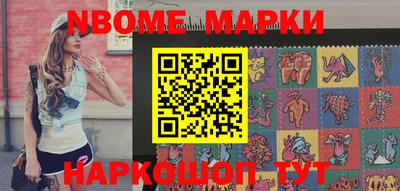марки nbome Краснознаменск