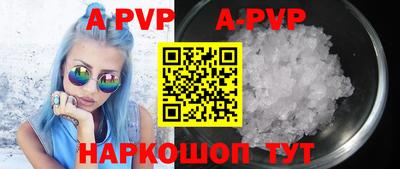 ALPHA PVP Краснодар