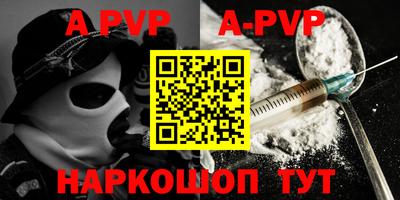 ALPHA PVP Краснодар