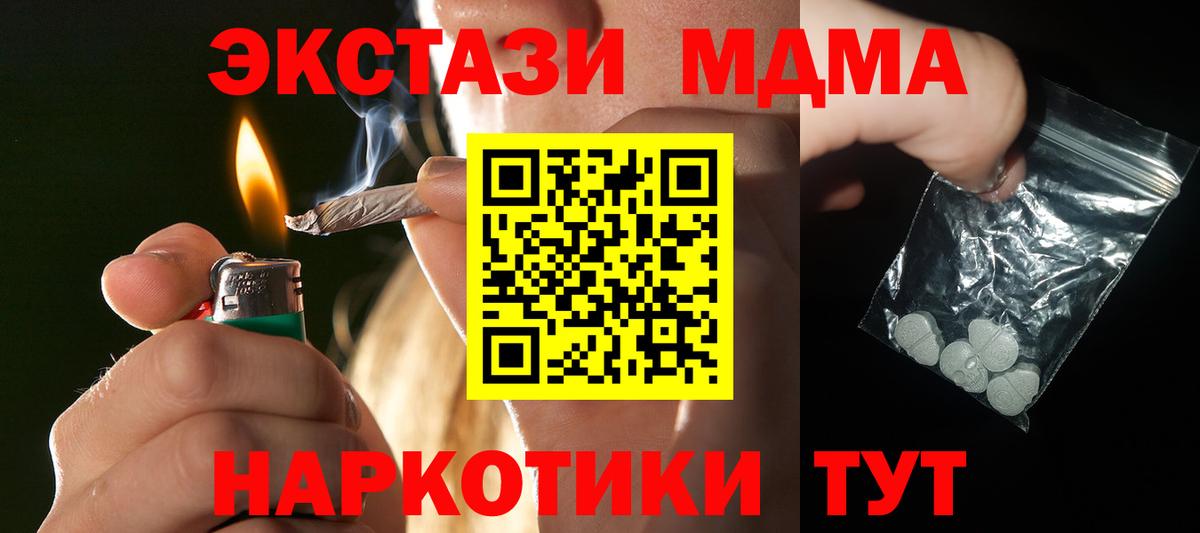 MDMA VHQ  МДМА  Вход с VPN  Калининград  МДМА кристаллы 