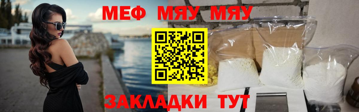 МЕФ  МЕФ 4 MMC  блэк спрут маркетплейс  Меф VHQ  Калининград  Вход с VPN 