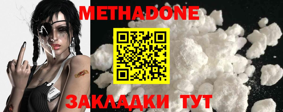 Метадон мёд  МЕТАДОН кристалл  Калининград  Вход с VPN 