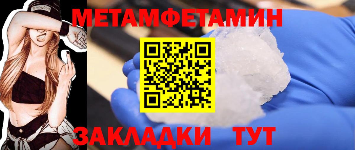 Калининград  Метамфетамин винт  Метамфетамин винт  Вход с VPN 