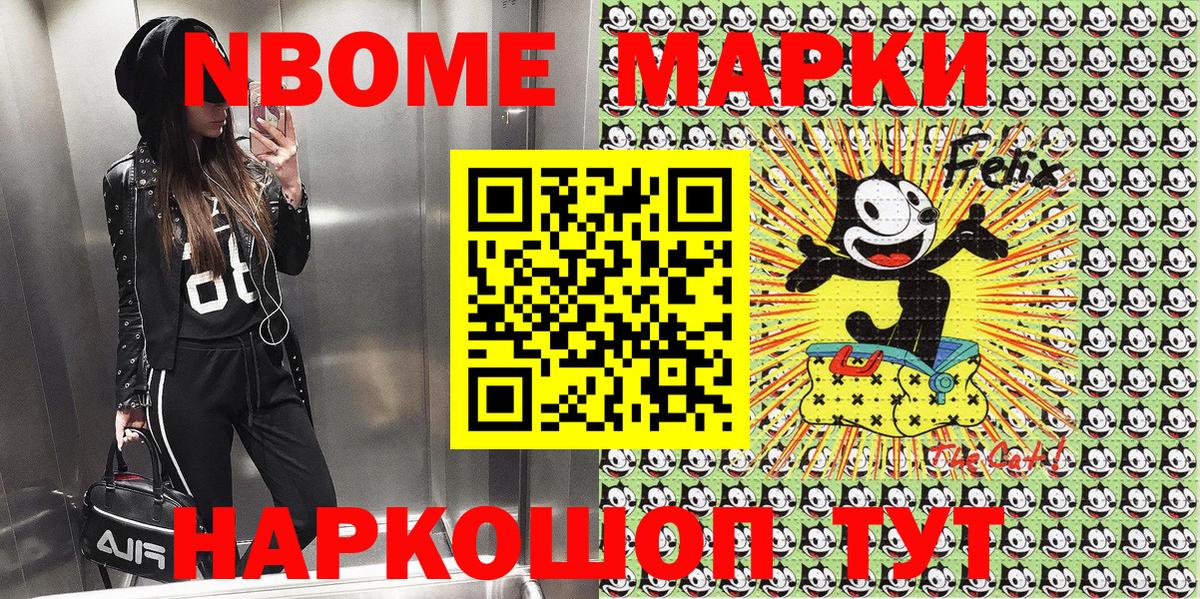 Наркотические марки 1,5мг  Марки 25I-NBOMe  Калининград  купить наркотики сайты  Вход с VPN 
