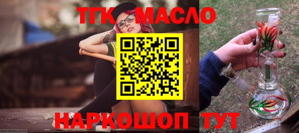 Дистиллят ТГК вейп с тгк  как найти закладки  Калининград  Вход с VPN  Дистиллят ТГК жижа 